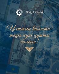 Дорогие соотечественники! Уважаемые сотрудники и ветераны финансовой системы!