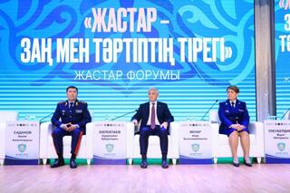 Молодежный форум 