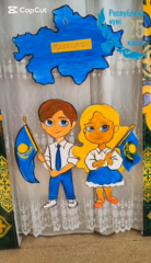 Праздничное мероприятие, посвящённое Дню Республики Казахстан