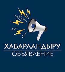 Вниманию предпринимателей Атыраской области!