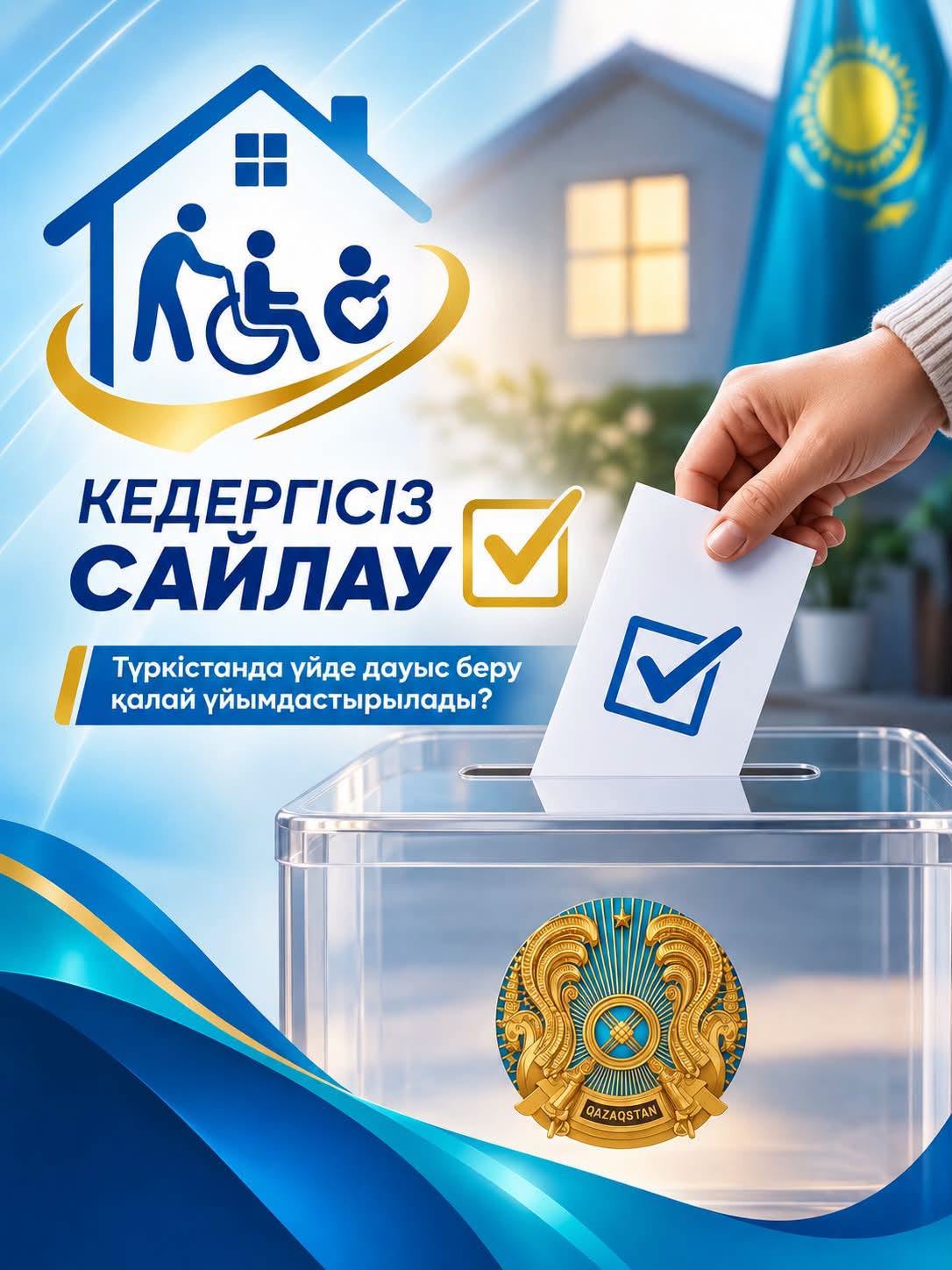 Кедергісіз сайлау: Түркістанда үйде дауыс беру қалай ұйымдастырылады?