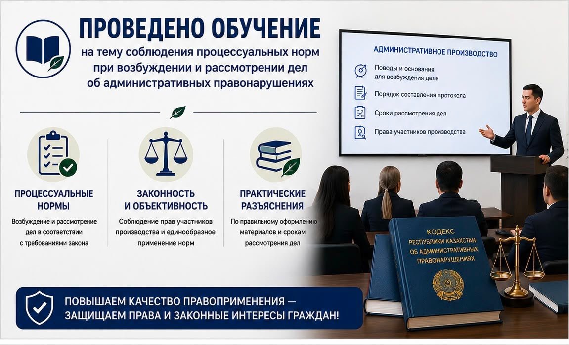 Министерство провело обучающий семинар по вопросам административного производства