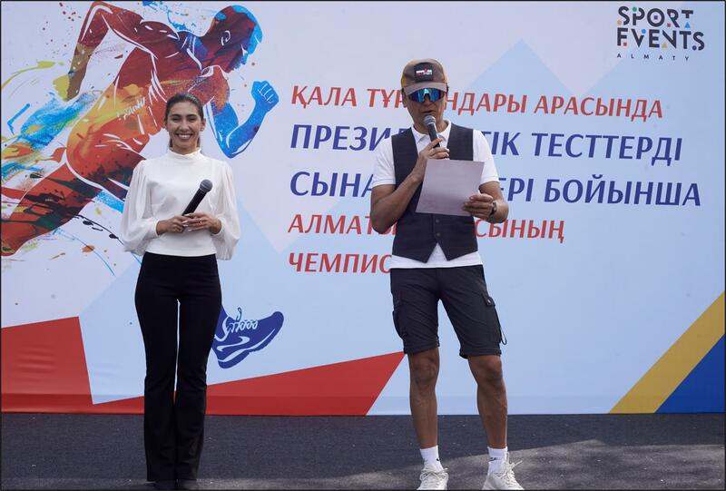 Алматинцев приглашают проверить уровень физической подготовки