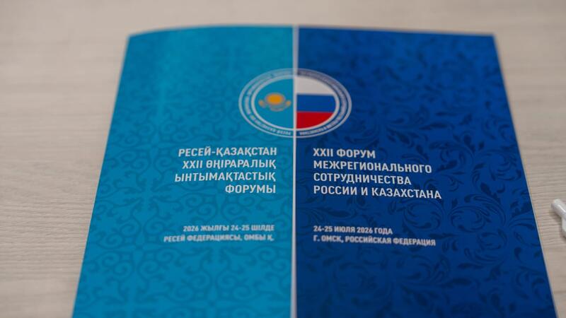 Представители делегации ВКО выступили на XXII форуме межрегионального сотрудничества РК и РФ в Омске