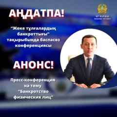 АНОНС!