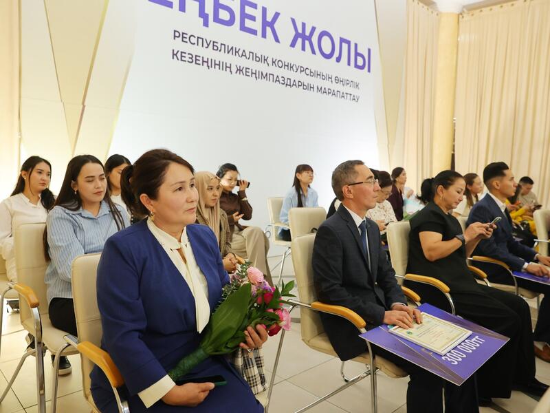 Ербол Карашукеев наградил победителей регионального этапа конкурса «Еңбек жолы»