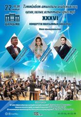 Карагандинский оркестр имени Таттимбета приглашает на закрытие концертного сезона