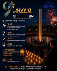Уважаемые жители Усть-Каменогорска и гости города!