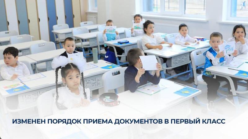 В Карагандинской области приём документов в первый класс начнётся 29 июня
