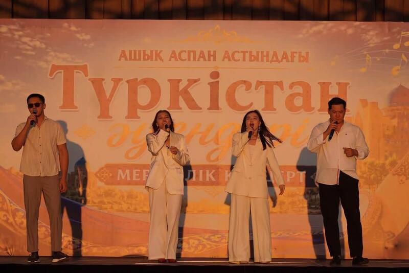 ТҮРКІСТАН: АШЫҚ АСПАН АСТЫНДА «ТҮРКІСТАН ӘУЕНДЕРІ» МЕРЕКЕЛІК КОНЦЕРТІ ӨТТІ