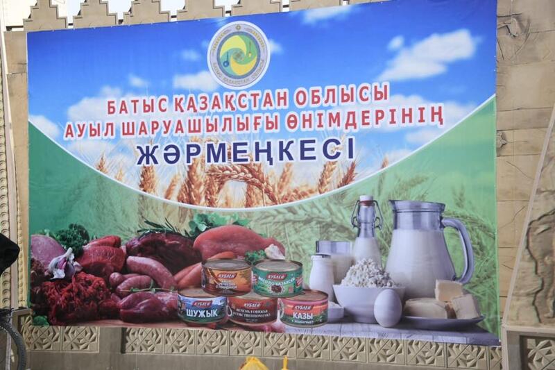Ярмарка товаропроизводителей Кызылординской области проходит в Астане