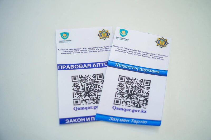 Юристы Астаны ответили на вопросы горожан о наркопреступлениях и штрафах в рамках акции «Правовая аптека»