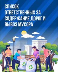 К кому обращаться по вопросам уборки улиц и вывоза мусора в Караганде