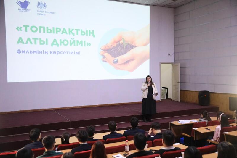 Таза Қазақстан: Прошел показ экологического документального фильма «Топырақтың алты дюймі»