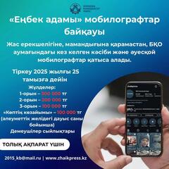 Внимание, конкурс!