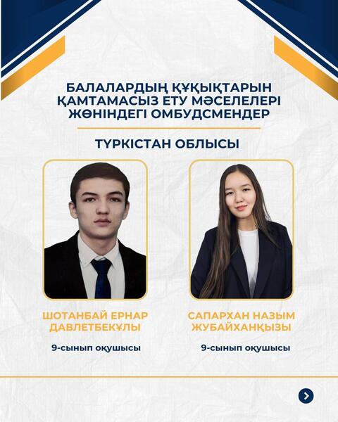 40 детских омбудсменов будут представлять интересы школьников на республиканском уровне