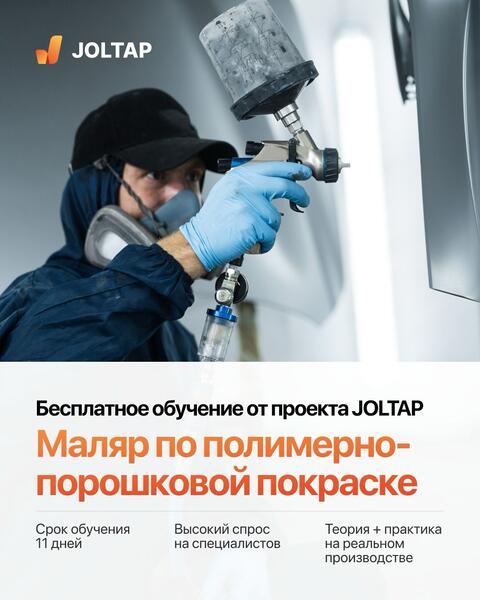 Год рабочих профессий: обучение по новой специальности запустили на проекте JOLTAP для астанчан