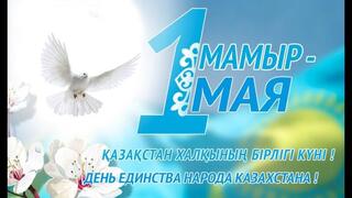 С праздником единства народов!