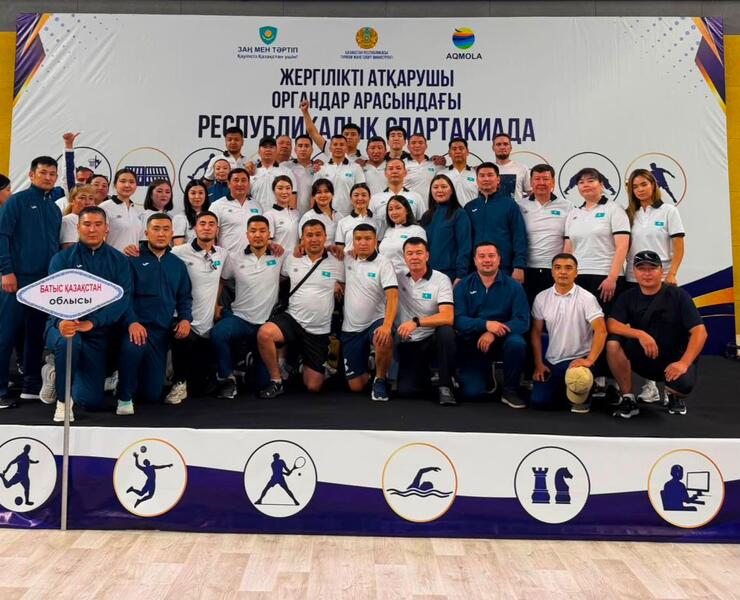 ЗАПАДНО-КАЗАХСТАНСКАЯ ОБЛАСТЬ — ЧЕМПИОН РЕСПУБЛИКАНСКОЙ СПАРТАКИАДЫ!