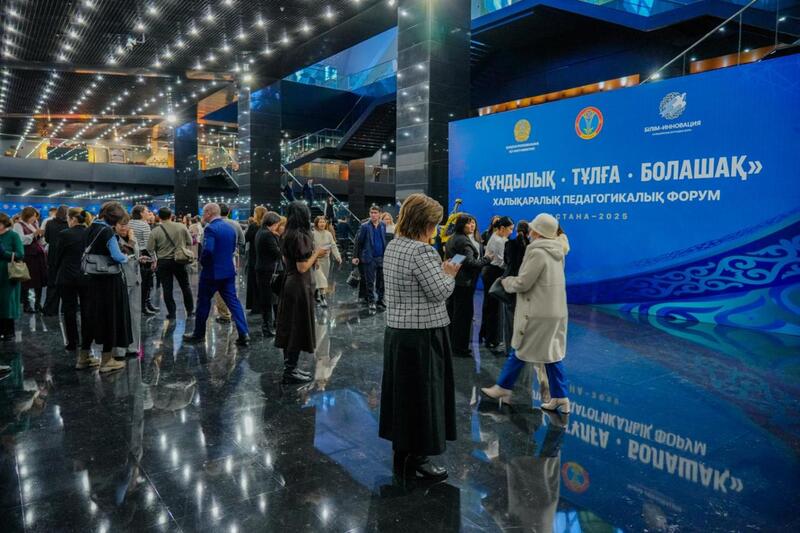 «Ценность. Личность. Будущее»: в Астане прошел международный педагогический форум