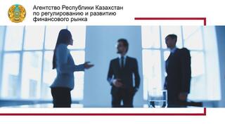 Усиление института независимых директоров планируется в Казахстане