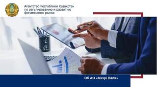 Об АО «Kaspi Bank»