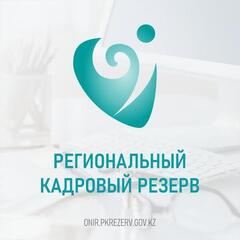 О завершении этапа «Оценка компетенций» в рамках отбора в региональные кадровые резервы