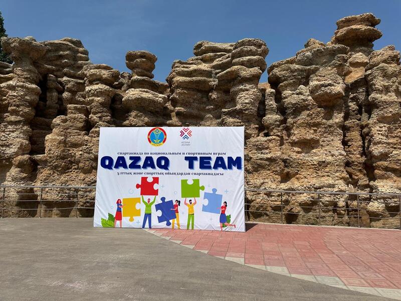 В Астане прошла спартакиада по национальным и спортивным играм