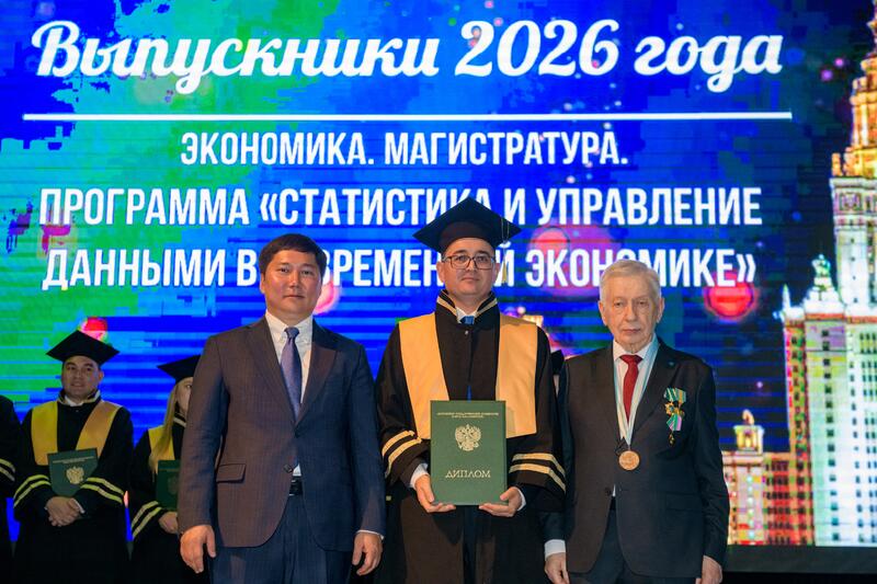 25 лет Казахстанскому филиалу МГУ: состоялась торжественная церемония вручения дипломов