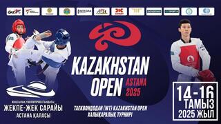 Kazakhstan Open 2025: Астана примет международный турнир по таеквондо