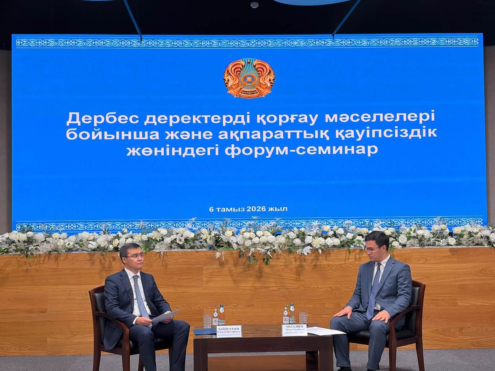 ТҮРКІСТАНДА КИБЕРҚАУІПСІЗДІКТІ КҮШЕЙТУ ЖӘНЕ ДЕРБЕС ДЕРЕКТЕРДІ ҚОРҒАУ БАҒЫТЫНДА ФОРУМ ӨТТІ