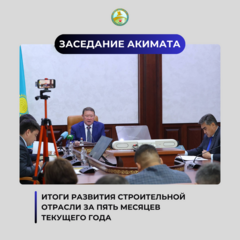 Костанайская область демонстрирует устойчивый рост в строительной отрасли