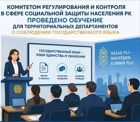 Обучение по вопросам соблюдения законодательства о государственном языке