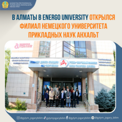 В АЛМАТЫ В ENERGO UNIVERSITY ОТКРЫЛСЯ ФИЛИАЛ НЕМЕЦКОГО УНИВЕРСИТЕТА ПРИКЛАДНЫХ НАУК АНХАЛЬТ