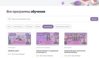 Некоторые платные курсы на Skills Enbek станут доступны для социально уязвимых слоев населения на бесплатной основе