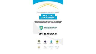 31 октября стартует общереспубликанская акция «Народный юрист»