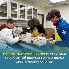 Геологи Satbayev University уточнили абсолютный возраст горных пород хребта малый Каратау