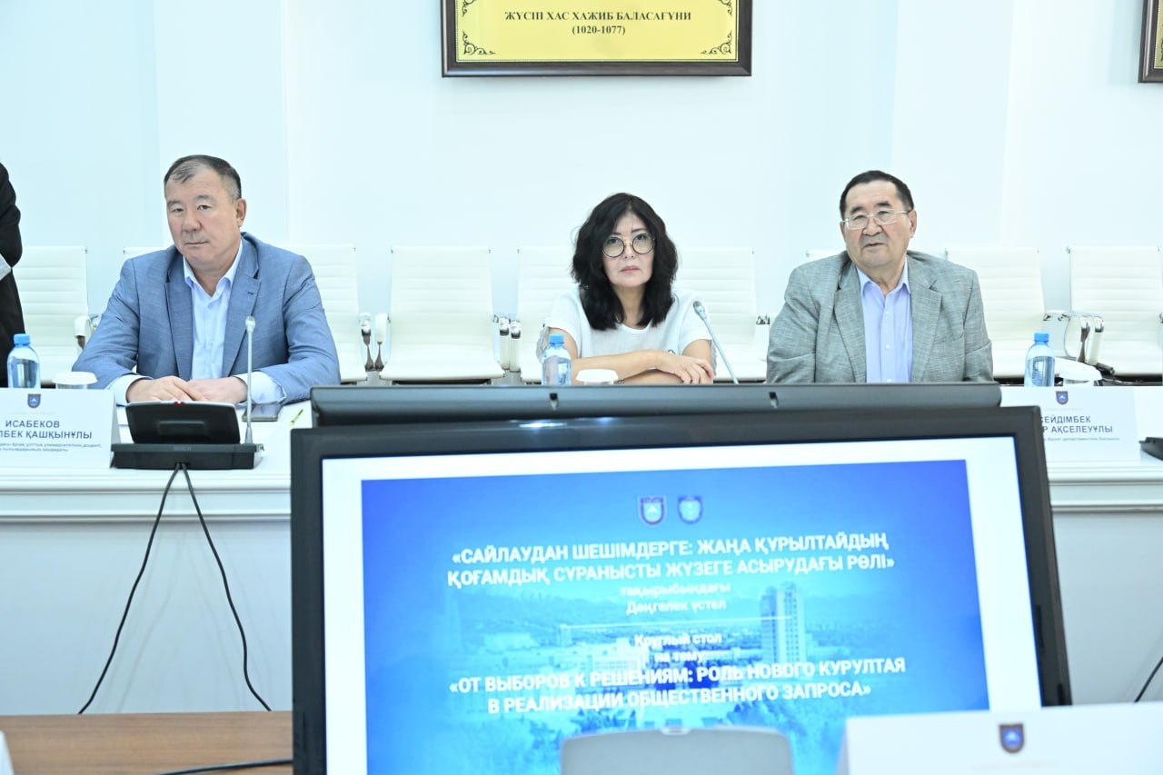 В Алматы обсудили политическую роль нового Курултая