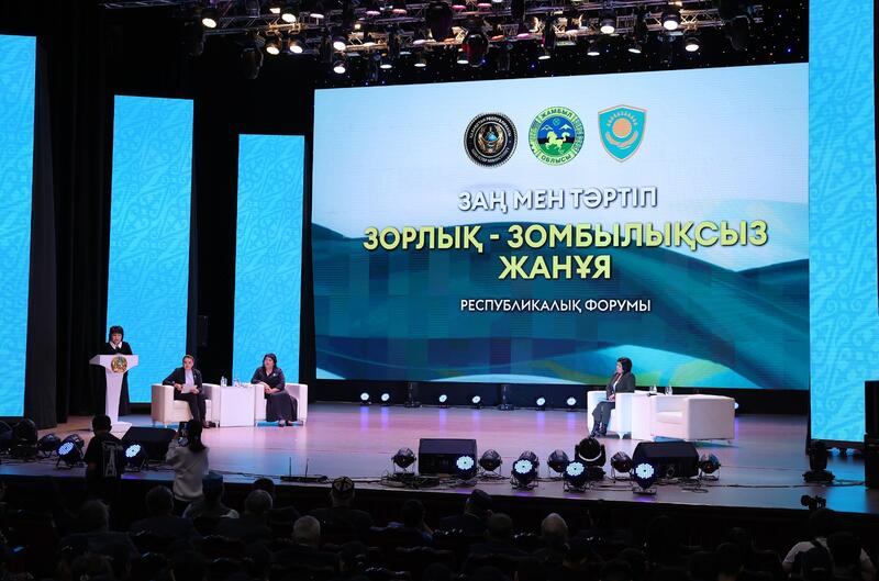 Приоритеты семейной политики и борьба с насилием: в Жамбылской области прошел республиканский форум
