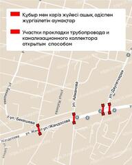 В Алматы на ночь ограничат движение на участке ул. Жандосова из-за строительных работ