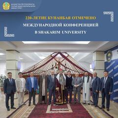 220-ЛЕТИЕ КУНАНБАЯ ОТМЕЧЕНО МЕЖДУНАРОДНОЙ КОНФЕРЕНЦИЕЙ В SHAKARIM UNIVERSITY