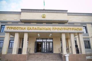 В ТУРКЕСТАНЕ ОТКРЫЛОСЬ ЗДАНИЕ ГОРОДСКОЙ ПРОКУРАТУРЫ