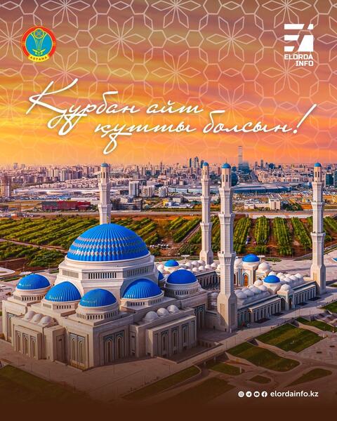 Курбан айт-2025: в столице определили места для проведения жертвоприношения