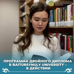 Программа двойного диплома в Baitursynuly University – в действии