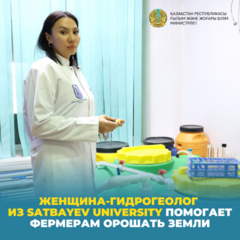 Женщина-гидрогеолог из Satbayev University помогает фермерам орошать земли