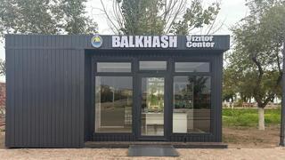 В Балхаше открылся первый визит-центр для туристов