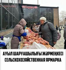 В эту субботу, 13 декабря, в городе Усть-Каменогорск пройдут четыре сельскохозяйственные ярмарки!