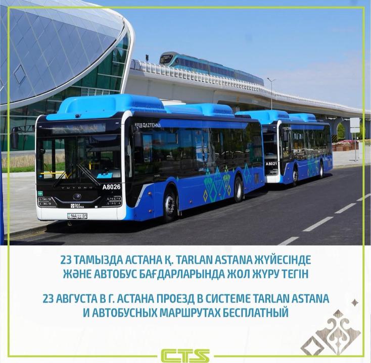 В день выборов депутатов Курултая общественный транспорт в Астане курсирует бесплатно