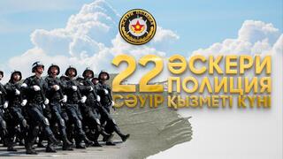 Военнослужащие военной полиции отмечают профессиональный праздник
