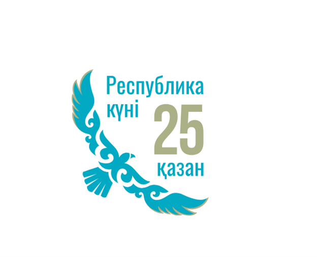 День национального праздника - День Республики Казахстан!